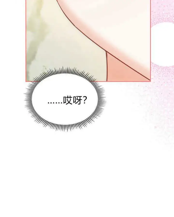 漫画《冬城的小囚犯》第33话第149张图