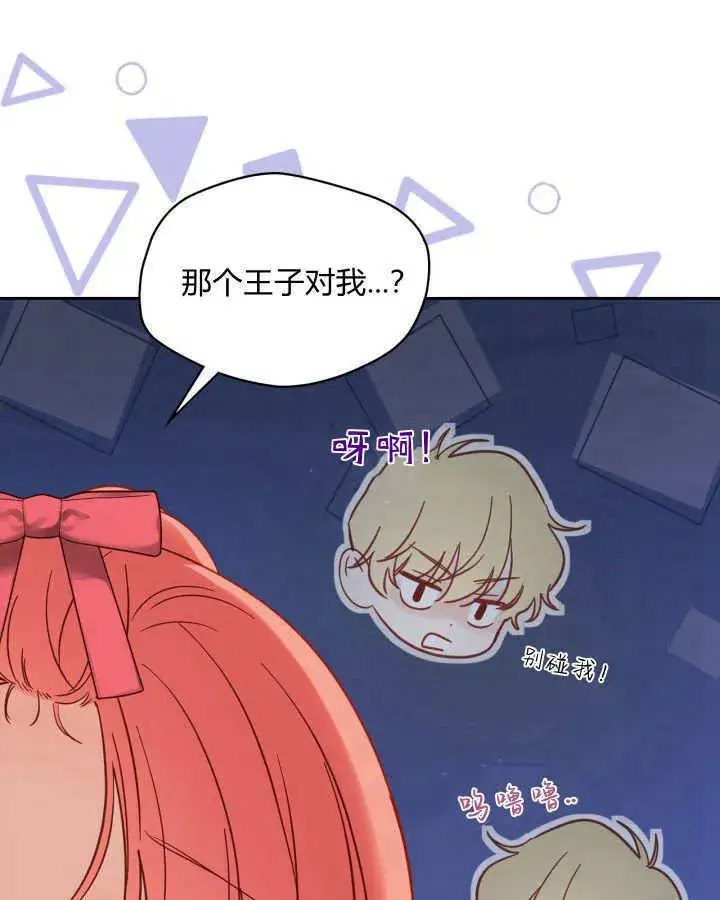 漫画《冬城的小囚犯》第33话第15张图