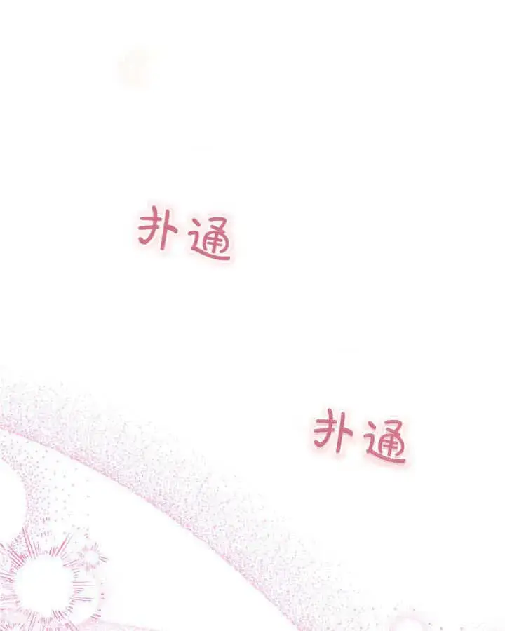 漫画《冬城的小囚犯》第33话第150张图