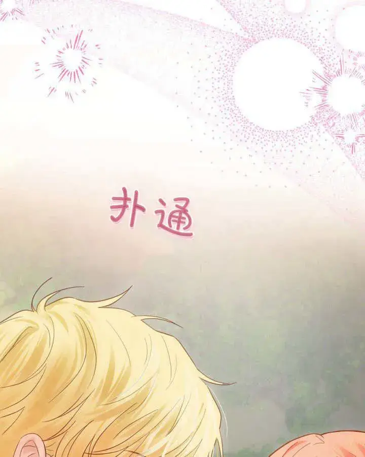 漫画《冬城的小囚犯》第33话第151张图