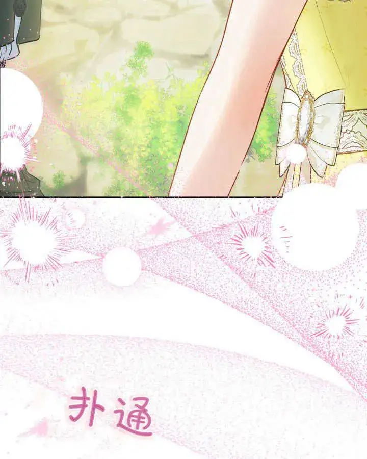 漫画《冬城的小囚犯》第33话第153张图