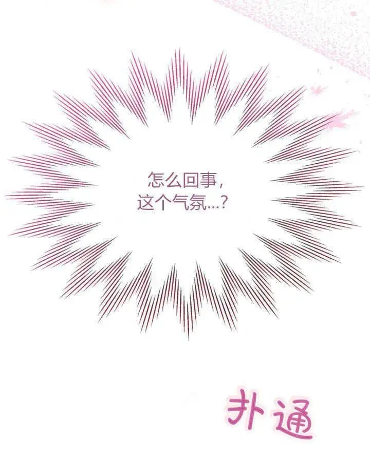 漫画《冬城的小囚犯》第33话第154张图