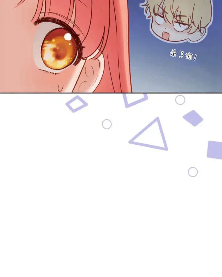 漫画《冬城的小囚犯》第33话第16张图