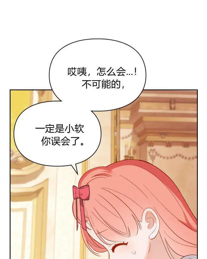 漫画《冬城的小囚犯》第33话第17张图