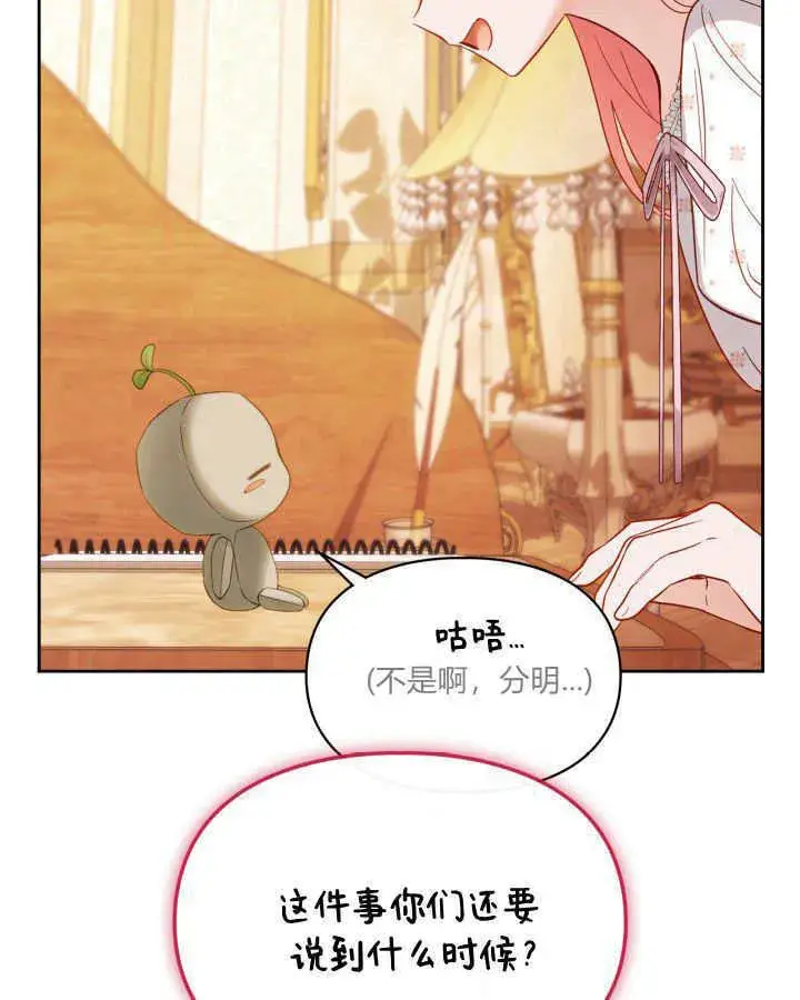 漫画《冬城的小囚犯》第33话第18张图