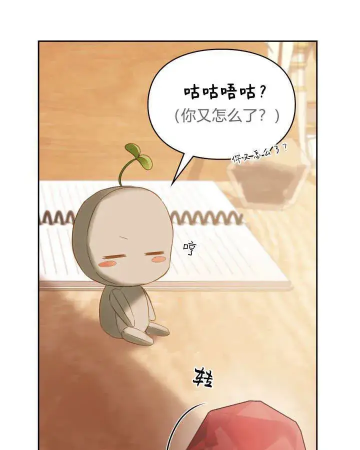 漫画《冬城的小囚犯》第33话第23张图