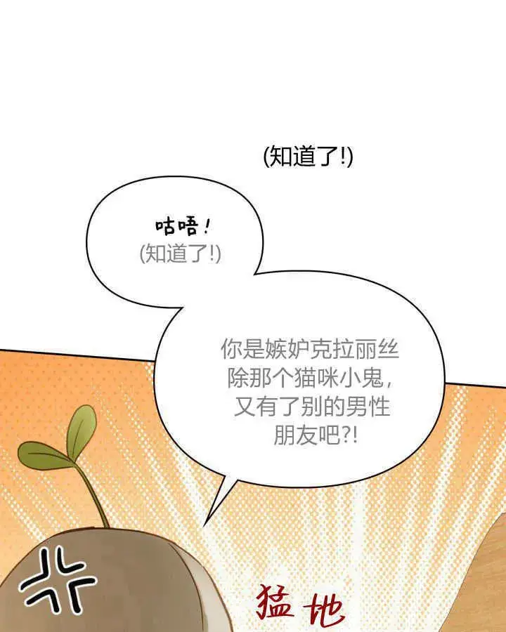漫画《冬城的小囚犯》第33话第27张图