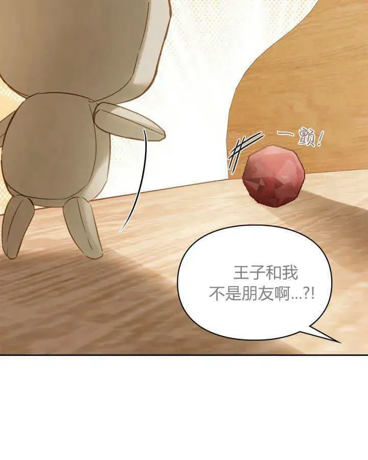 漫画《冬城的小囚犯》第33话第28张图