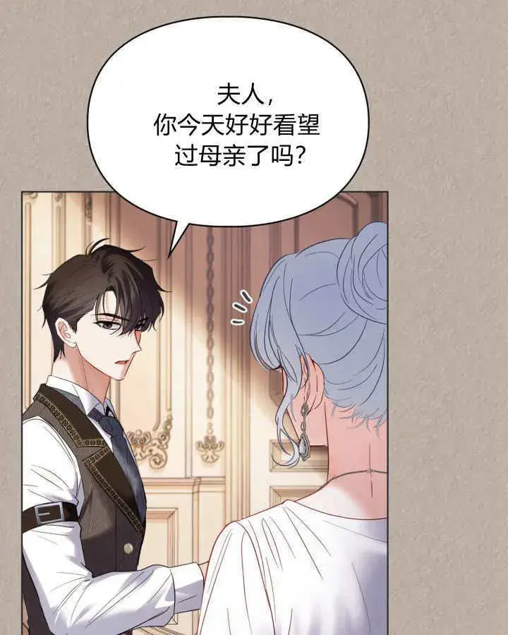 漫画《冬城的小囚犯》第33话第34张图