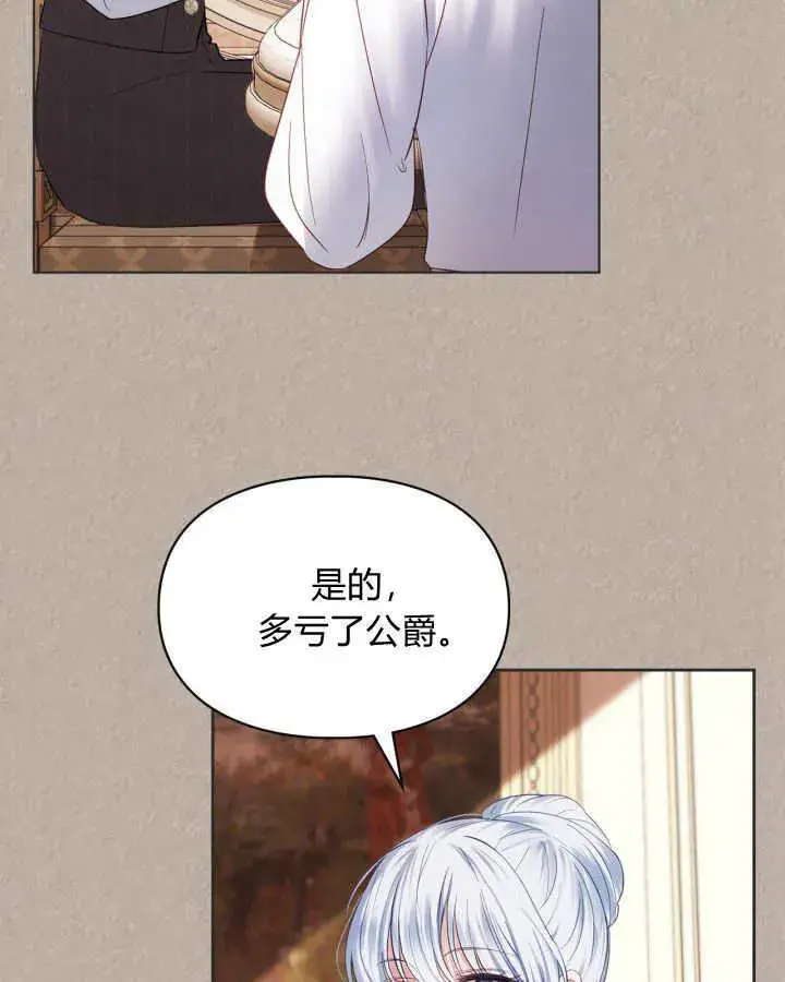 漫画《冬城的小囚犯》第33话第35张图