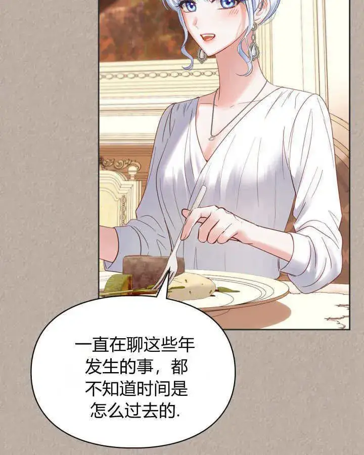 漫画《冬城的小囚犯》第33话第36张图