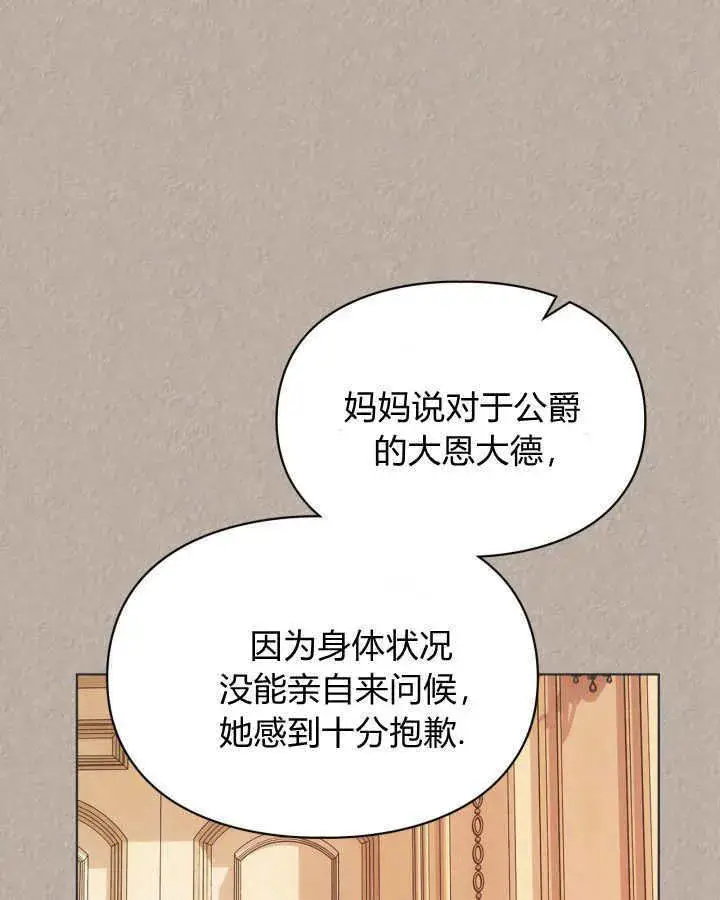漫画《冬城的小囚犯》第33话第37张图