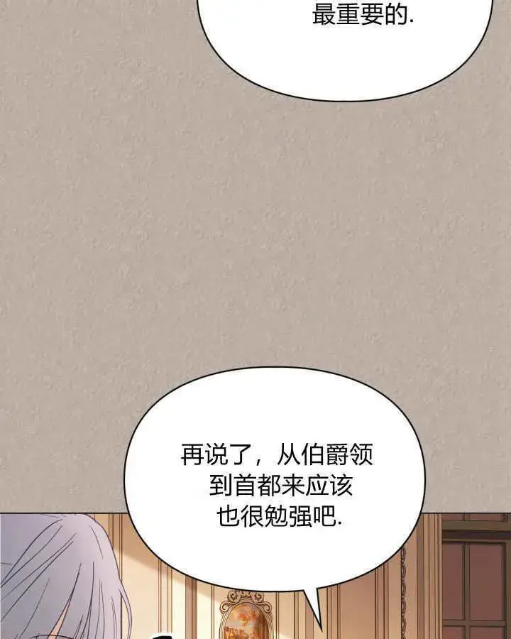 漫画《冬城的小囚犯》第33话第39张图