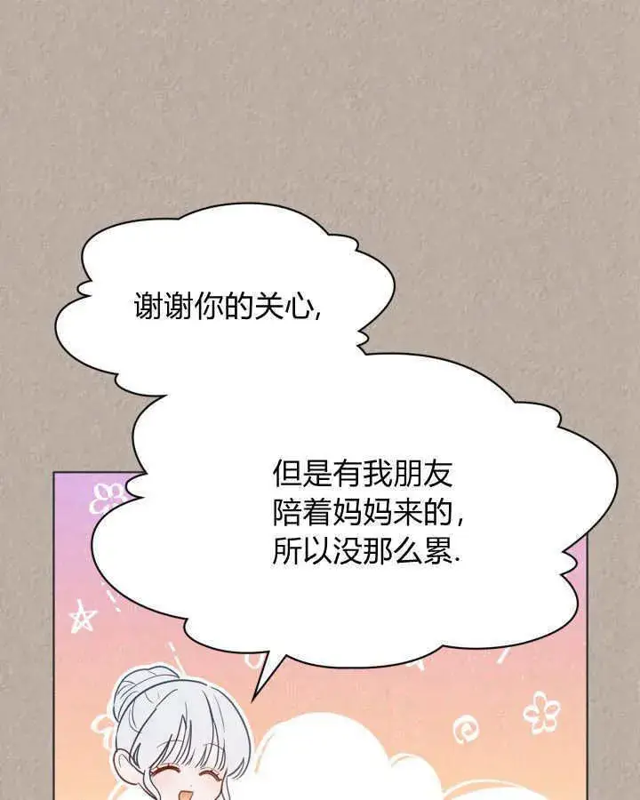 漫画《冬城的小囚犯》第33话第41张图