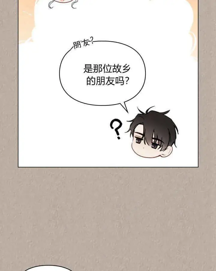 漫画《冬城的小囚犯》第33话第42张图