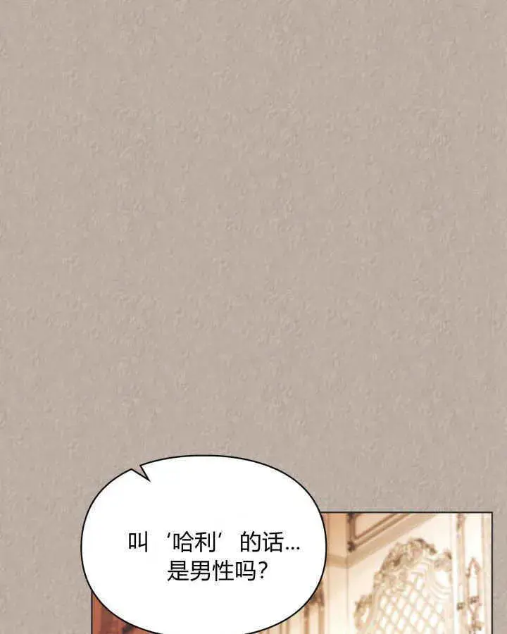 漫画《冬城的小囚犯》第33话第46张图