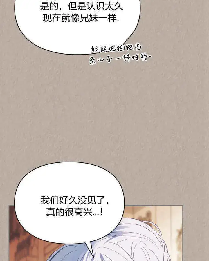 漫画《冬城的小囚犯》第33话第48张图