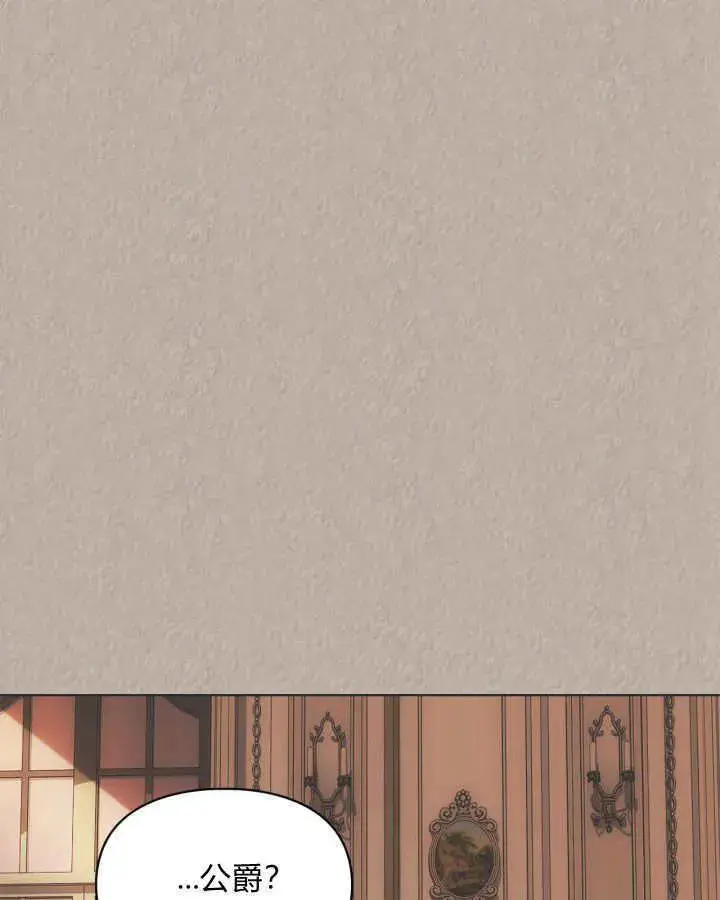 漫画《冬城的小囚犯》第33话第53张图
