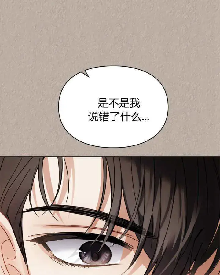 漫画《冬城的小囚犯》第33话第55张图