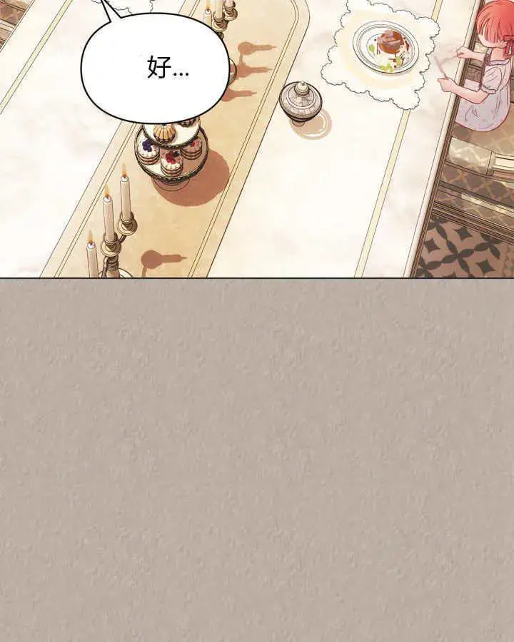 漫画《冬城的小囚犯》第33话第58张图