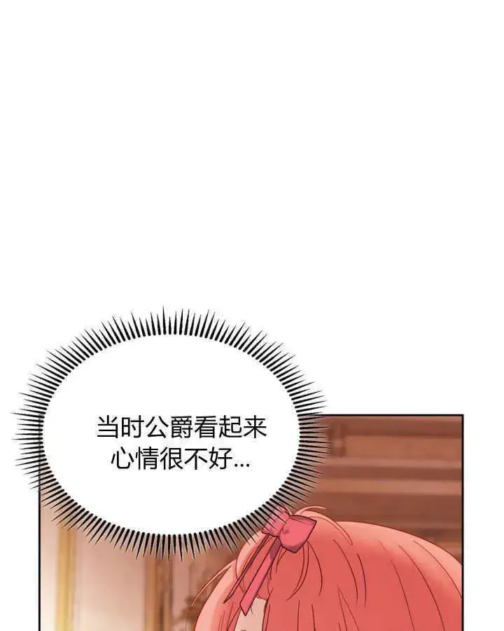 漫画《冬城的小囚犯》第33话第63张图