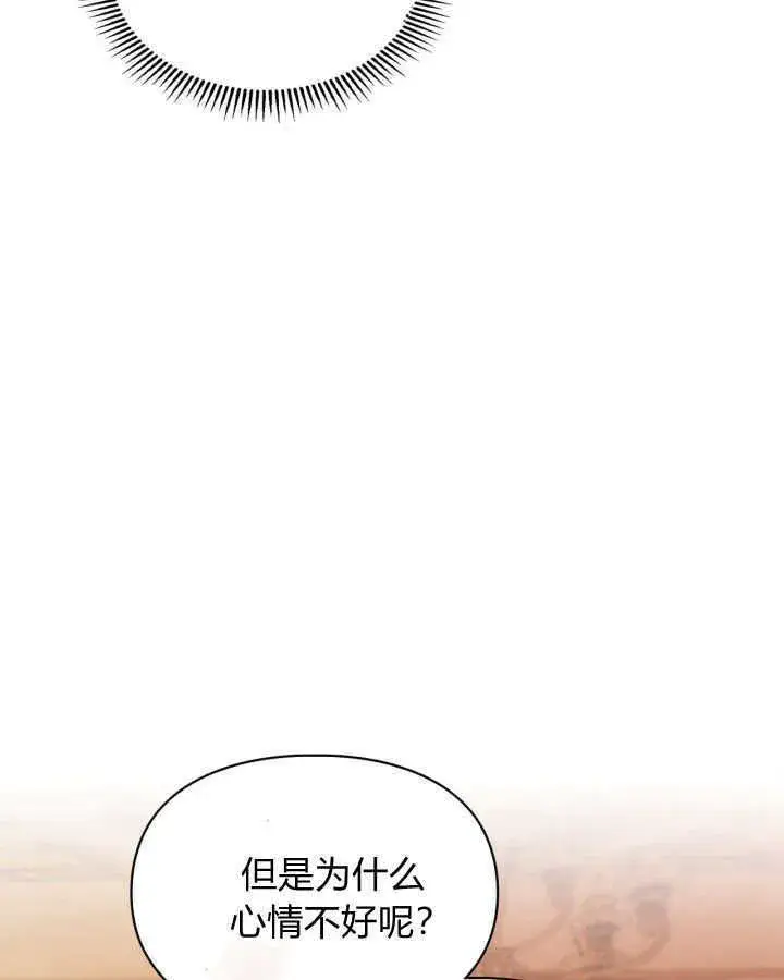 漫画《冬城的小囚犯》第33话第65张图