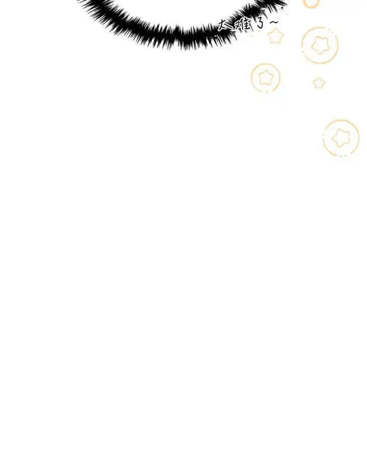 漫画《冬城的小囚犯》第33话第68张图