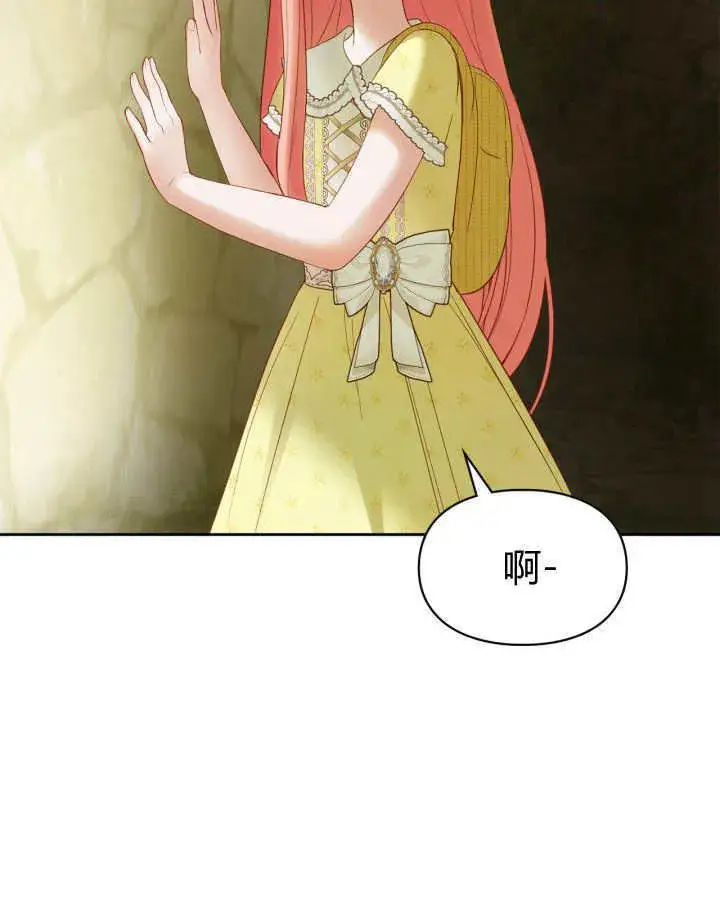 漫画《冬城的小囚犯》第33话第76张图