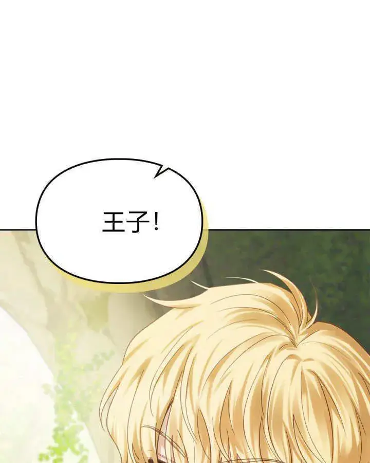 漫画《冬城的小囚犯》第33话第77张图