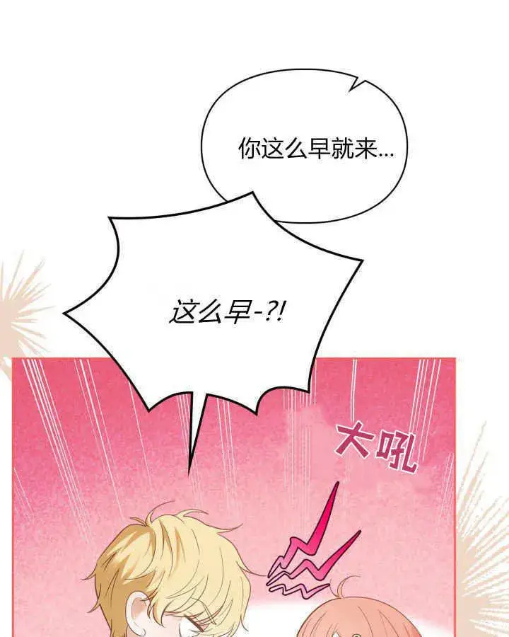漫画《冬城的小囚犯》第33话第80张图