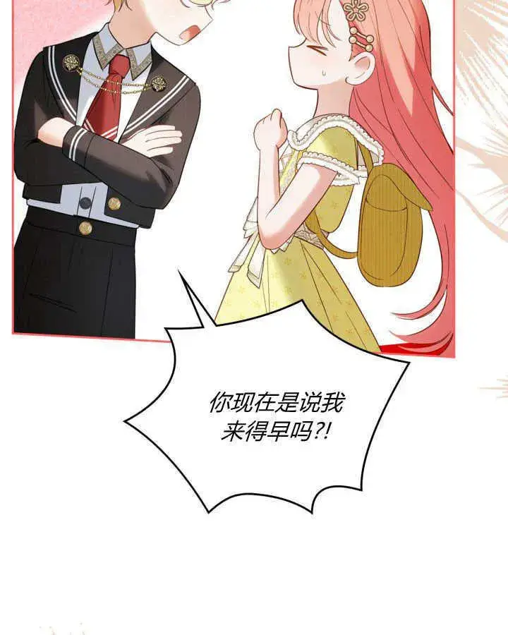 漫画《冬城的小囚犯》第33话第81张图
