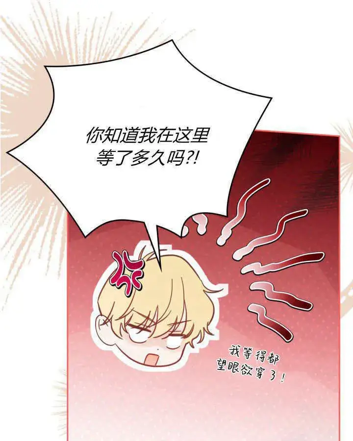 漫画《冬城的小囚犯》第33话第82张图