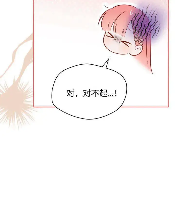 漫画《冬城的小囚犯》第33话第83张图