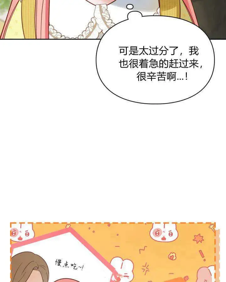 漫画《冬城的小囚犯》第33话第87张图