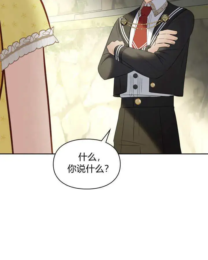 漫画《冬城的小囚犯》第33话第91张图