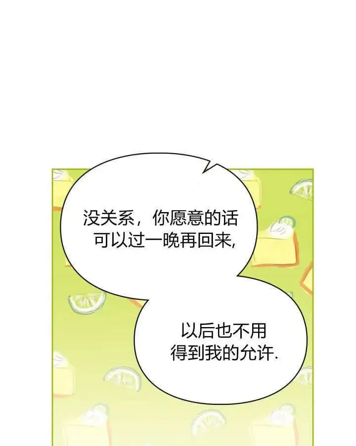 漫画《冬城的小囚犯》第34话第100张图