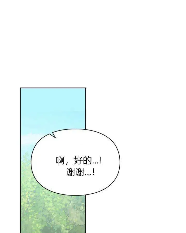漫画《冬城的小囚犯》第34话第102张图
