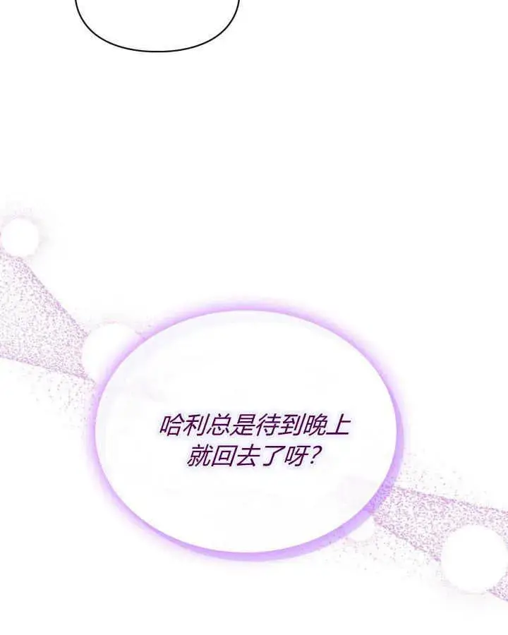 漫画《冬城的小囚犯》第34话第107张图