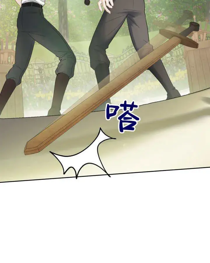 漫画《冬城的小囚犯》第34话第11张图