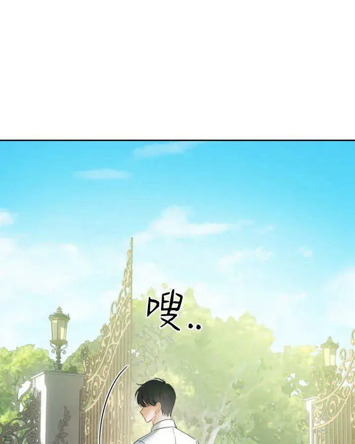 漫画《冬城的小囚犯》第34话第112张图