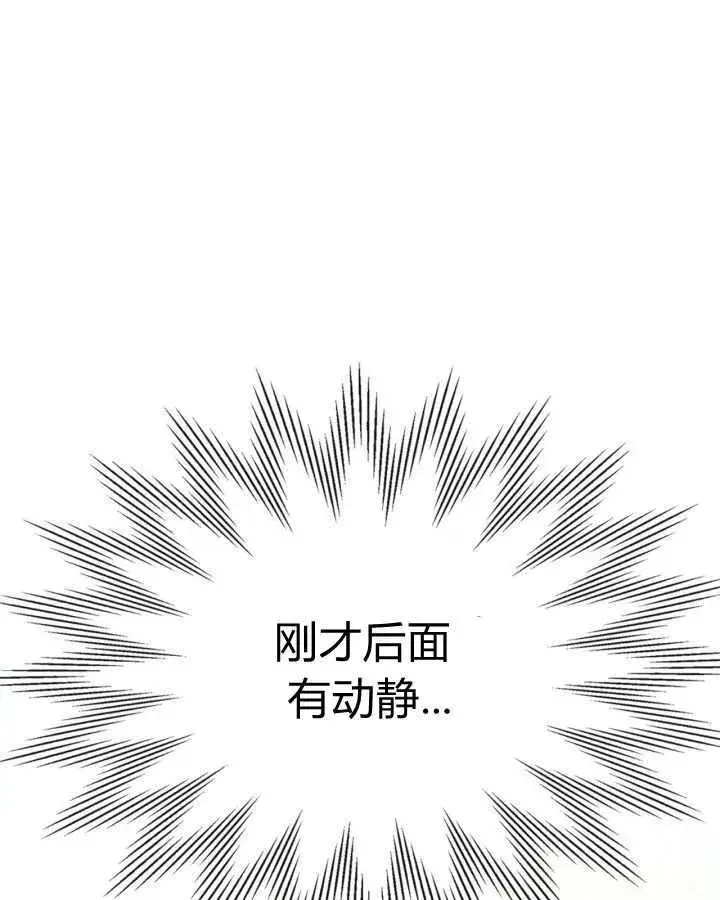 漫画《冬城的小囚犯》第34话第114张图