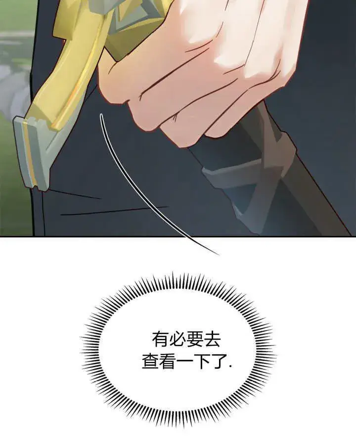 漫画《冬城的小囚犯》第34话第123张图