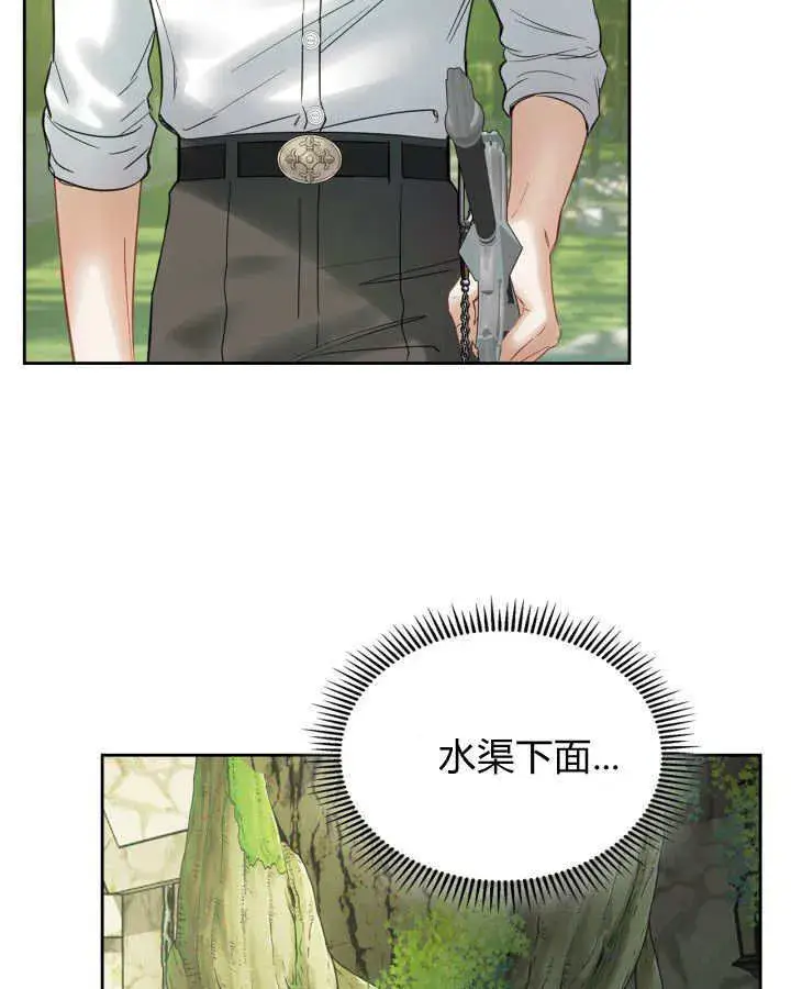 漫画《冬城的小囚犯》第34话第128张图