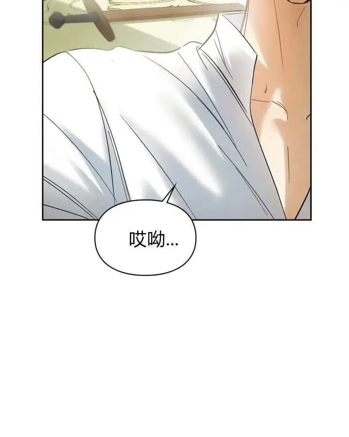 漫画《冬城的小囚犯》第34话第13张图