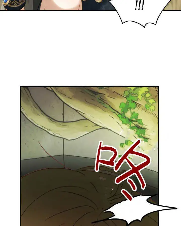 漫画《冬城的小囚犯》第34话第132张图