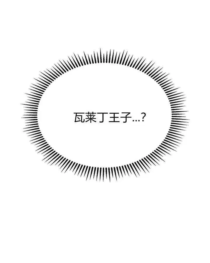 漫画《冬城的小囚犯》第34话第140张图