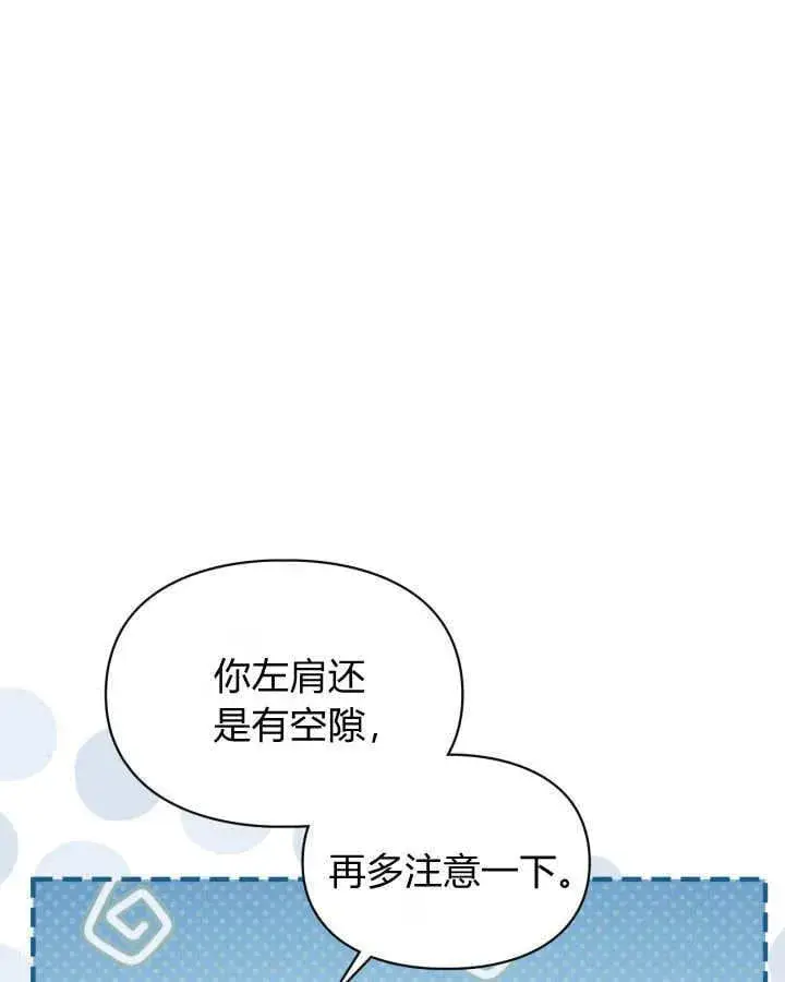 漫画《冬城的小囚犯》第34话第17张图