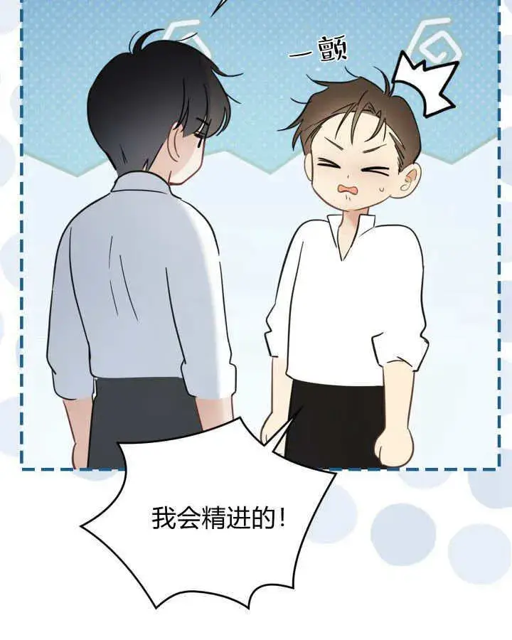漫画《冬城的小囚犯》第34话第18张图