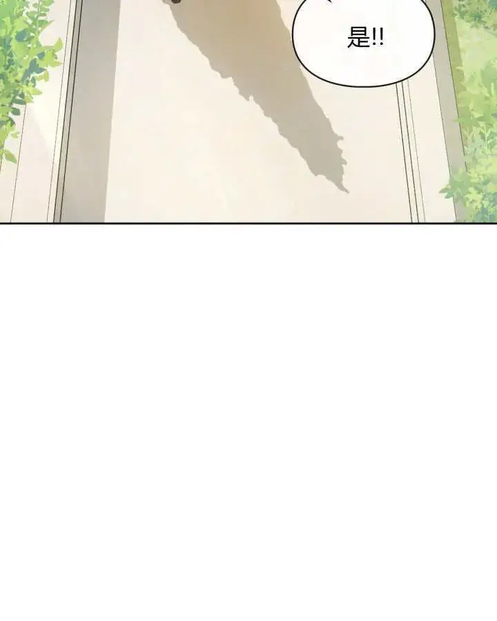 漫画《冬城的小囚犯》第34话第21张图