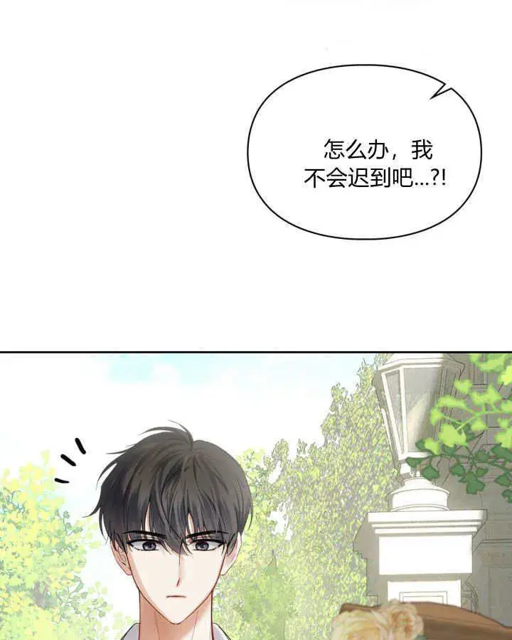漫画《冬城的小囚犯》第34话第24张图